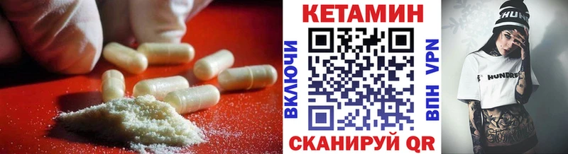 Кетамин ketamine  Черняховск 