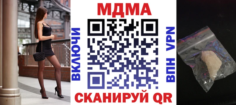 купить  цена  Черняховск  МДМА crystal 