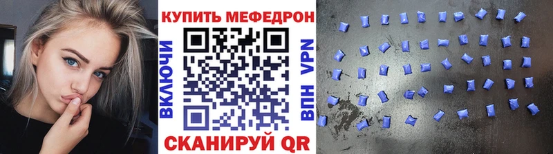 Меф мука  наркошоп  Черняховск 