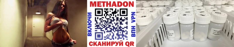 Метадон VHQ  Черняховск 